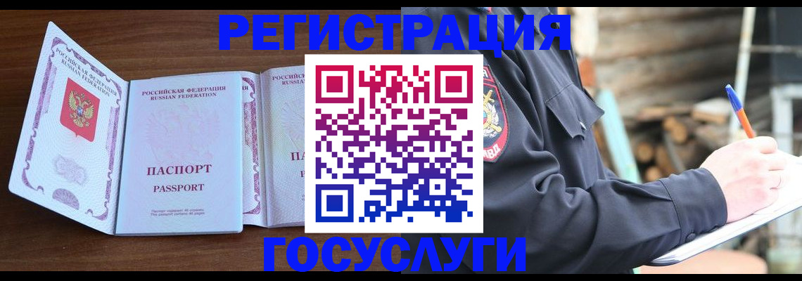 временная регистрация адрес в Шали