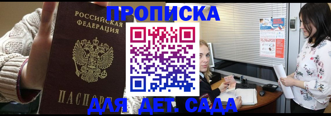 пропишу в квартире в Шали