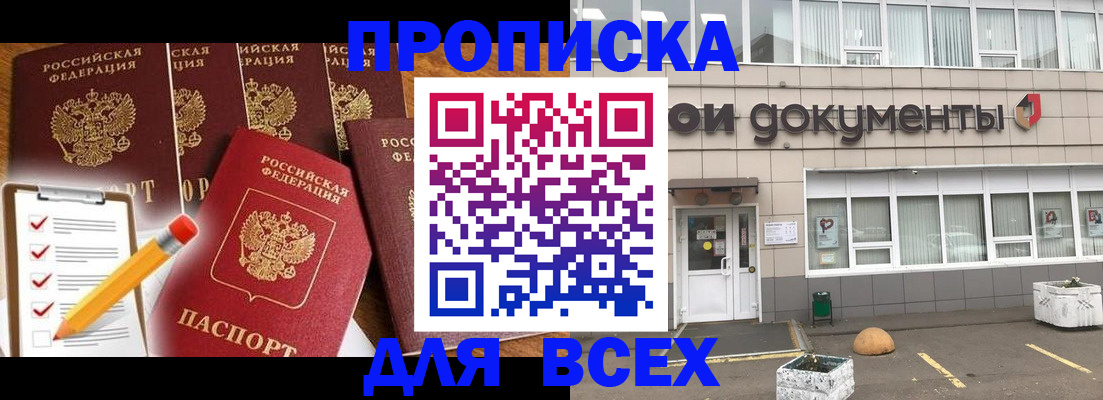 прописка иностранных граждан в Шали